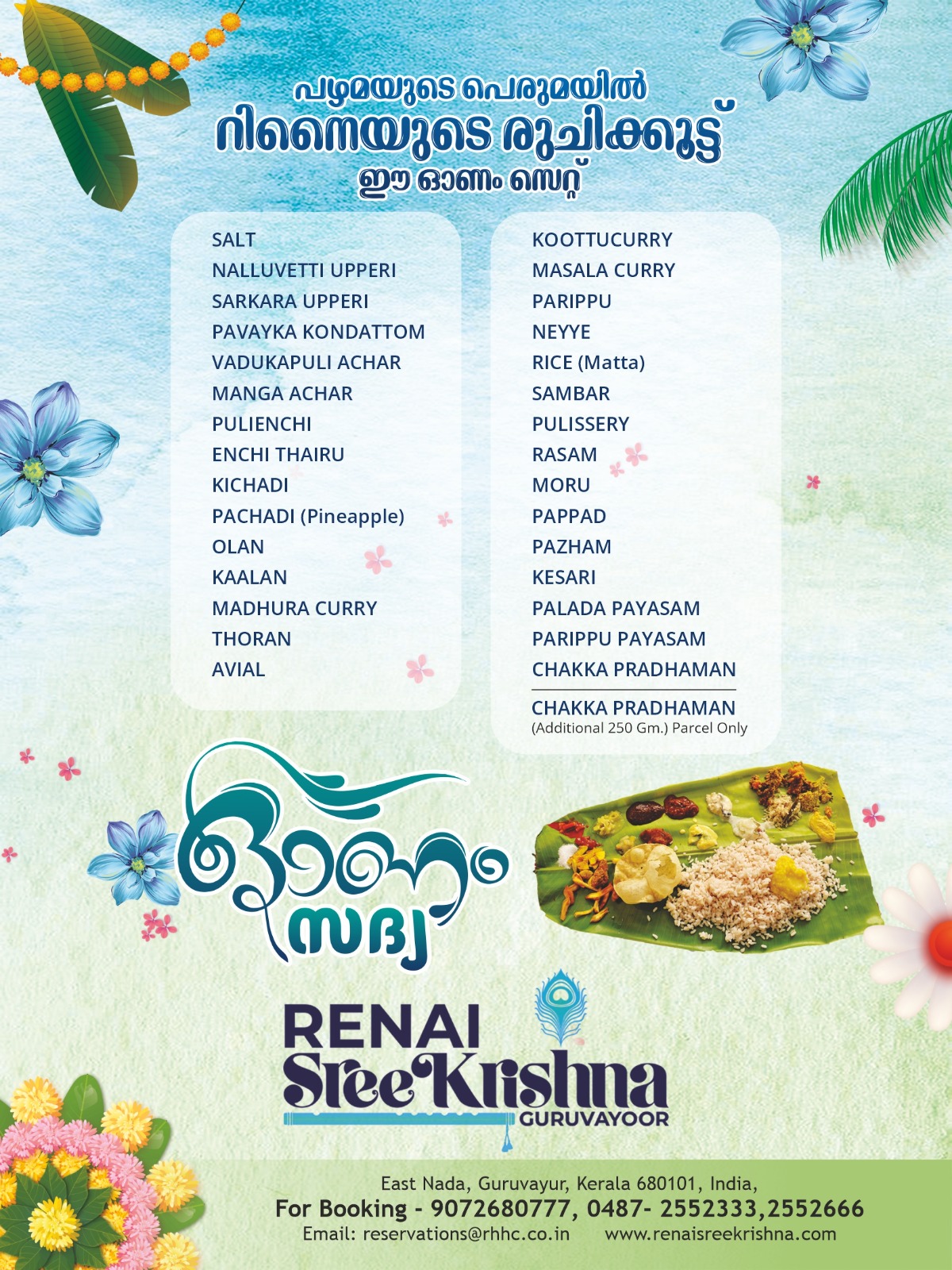 onam-25a
